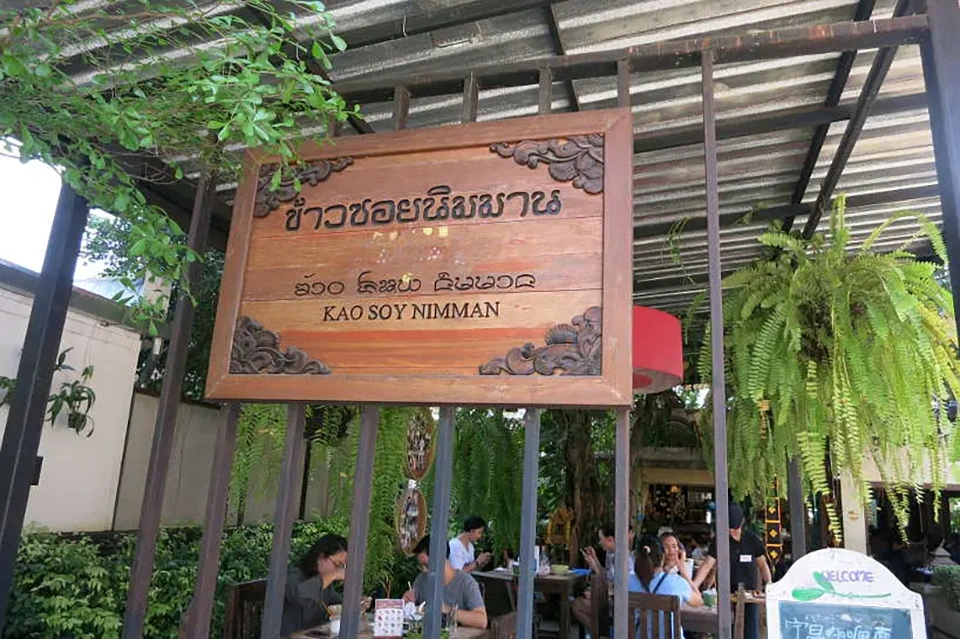 Chiang Mai 5 Famous Khao Soi Nimman’s Hidden Gem – Modern Twist