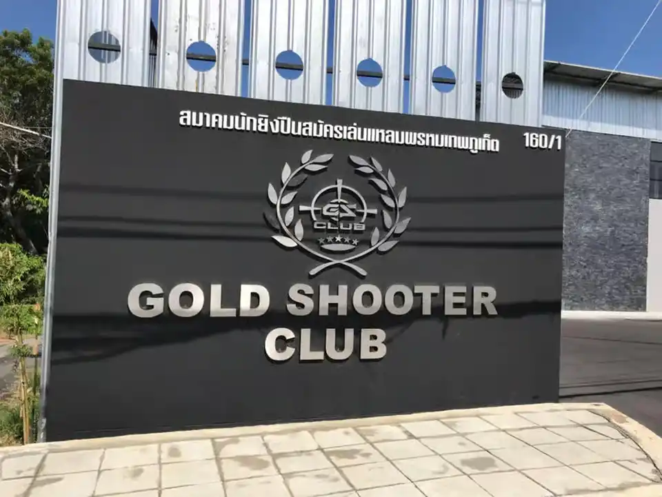 Phromthep Phuket Shooting Range (Gold Shooter Club)